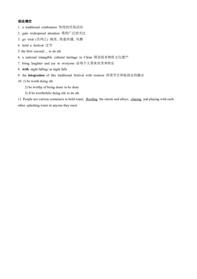 江苏省淮安市2025届高三上学期第一次调研测试英语+答案(1)_12月_241201江苏省淮安市2025届高三上学期第一次调研测试（全科）