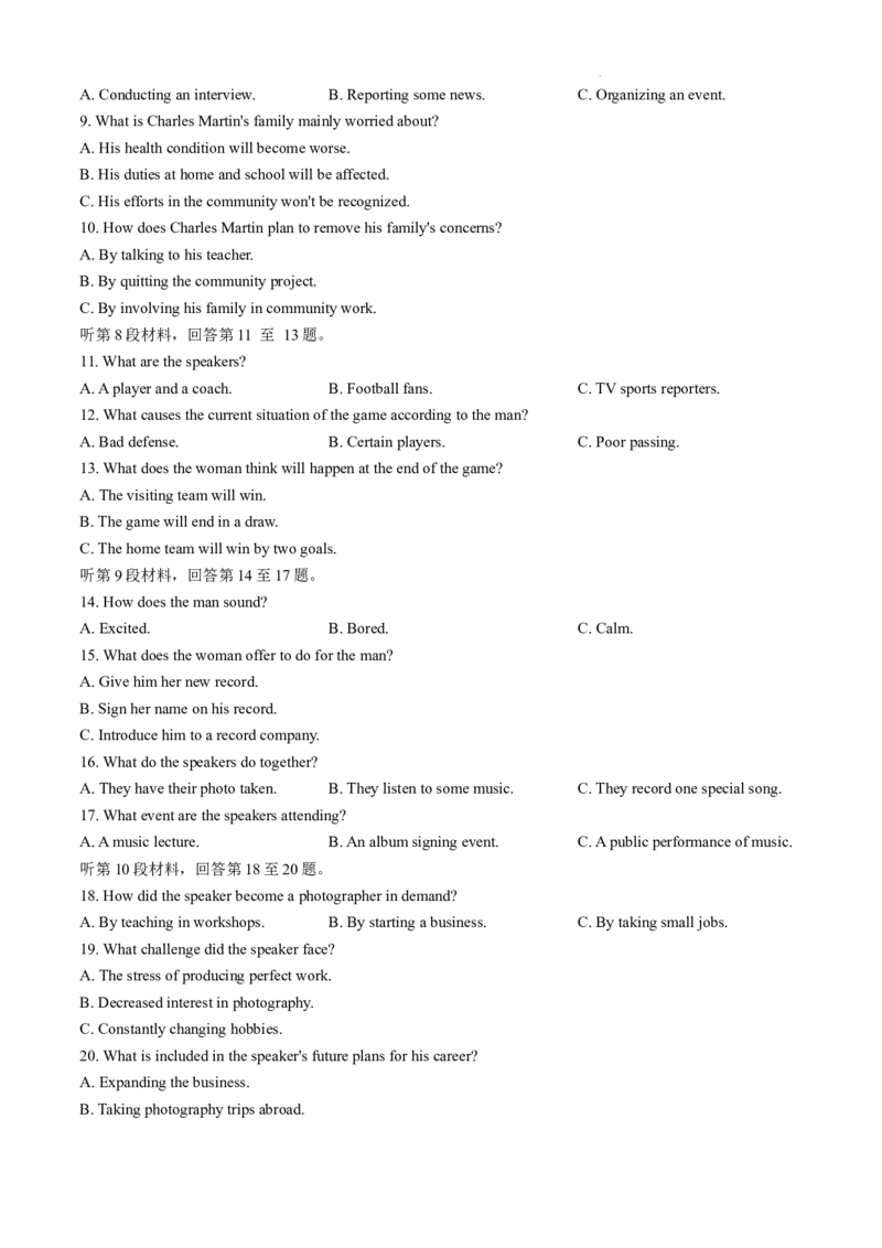 江苏省淮安市2025届高三上学期第一次调研测试英语+答案(1)_12月_241201江苏省淮安市2025届高三上学期第一次调研测试（全科）