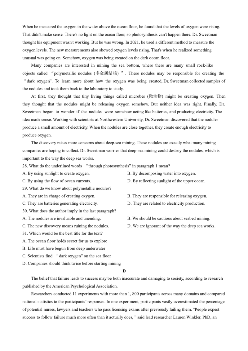 江苏省淮安市2025届高三上学期第一次调研测试英语+答案(1)_12月_241201江苏省淮安市2025届高三上学期第一次调研测试（全科）