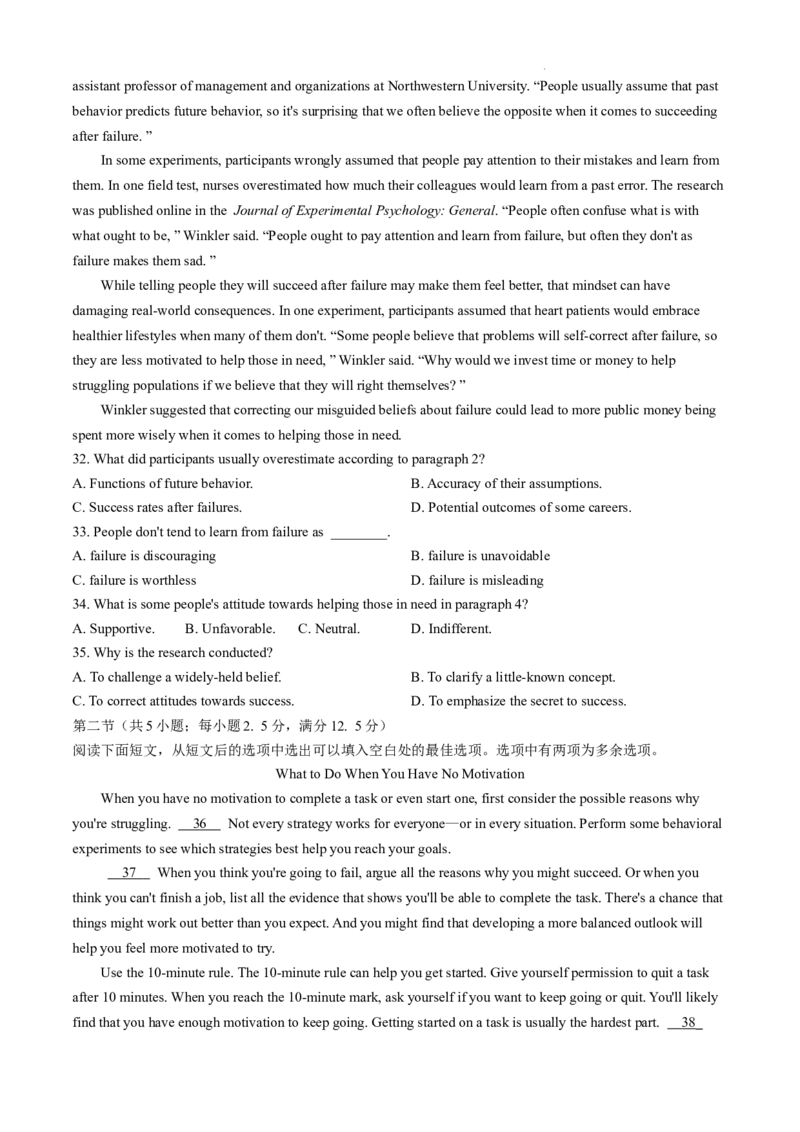 江苏省淮安市2025届高三上学期第一次调研测试英语+答案(1)_12月_241201江苏省淮安市2025届高三上学期第一次调研测试（全科）