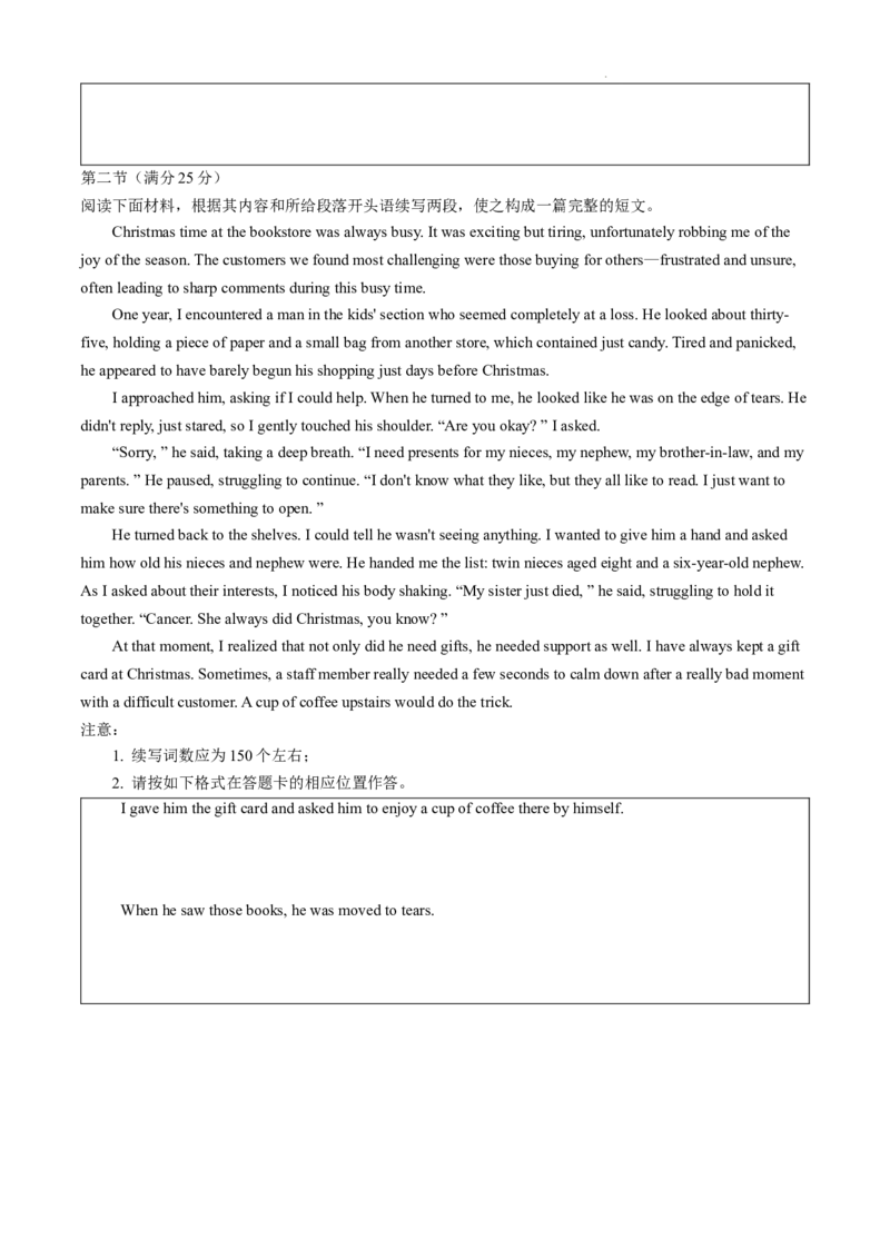 江苏省淮安市2025届高三上学期第一次调研测试英语+答案(1)_12月_241201江苏省淮安市2025届高三上学期第一次调研测试（全科）