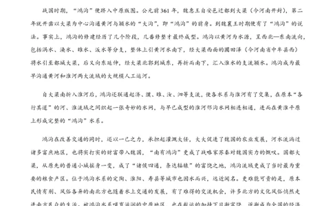 黄金卷05-赢在高考&middot;黄金8卷备战2024年高考语文模拟卷（新高考七省专用）（解析版）_2024高考押题卷_92024赢在高考全系列_赢在高考&middot;黄金8卷备战2024年高考语文模拟卷