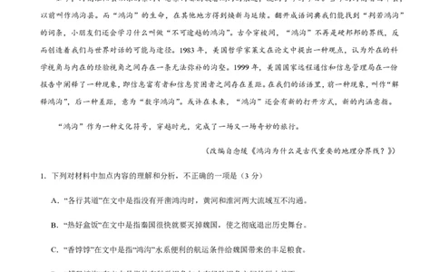 黄金卷05-赢在高考&middot;黄金8卷备战2024年高考语文模拟卷（新高考七省专用）（解析版）_2024高考押题卷_92024赢在高考全系列_赢在高考&middot;黄金8卷备战2024年高考语文模拟卷