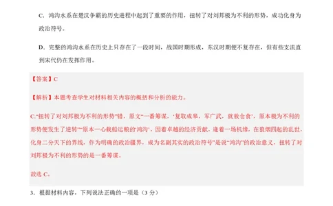 黄金卷05-赢在高考&middot;黄金8卷备战2024年高考语文模拟卷（新高考七省专用）（解析版）_2024高考押题卷_92024赢在高考全系列_赢在高考&middot;黄金8卷备战2024年高考语文模拟卷