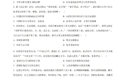吉林省梅河口市第五中学2025届高三上学期开学考试历史试题(1)_8月_240820吉林省通化市梅河口市第五中学2024-2025学年高三上学期开学考试