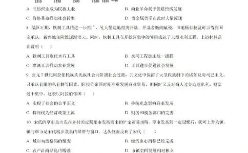 吉林省梅河口市第五中学2025届高三上学期开学考试历史试题(1)_8月_240820吉林省通化市梅河口市第五中学2024-2025学年高三上学期开学考试