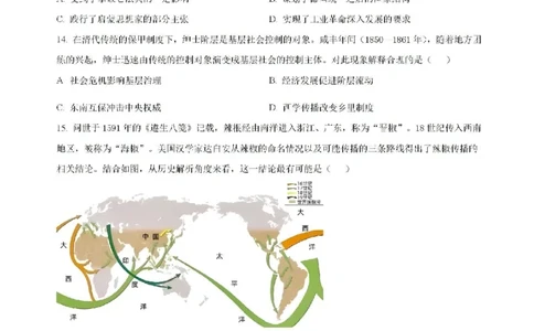 吉林省梅河口市第五中学2025届高三上学期开学考试历史试题(1)_8月_240820吉林省通化市梅河口市第五中学2024-2025学年高三上学期开学考试