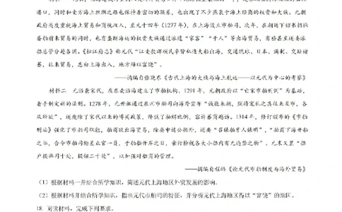 吉林省梅河口市第五中学2025届高三上学期开学考试历史试题(1)_8月_240820吉林省通化市梅河口市第五中学2024-2025学年高三上学期开学考试