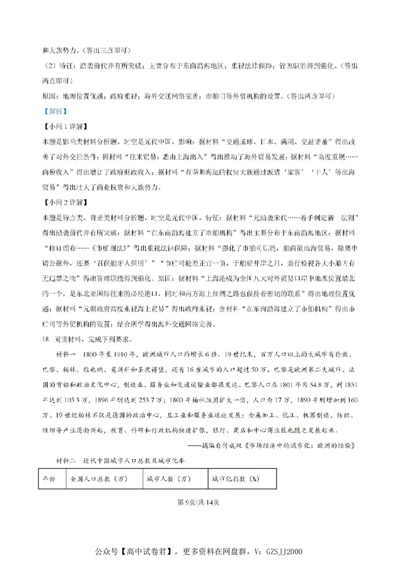 吉林省梅河口市第五中学2025届高三上学期开学考试历史试题(1)_8月_240820吉林省通化市梅河口市第五中学2024-2025学年高三上学期开学考试