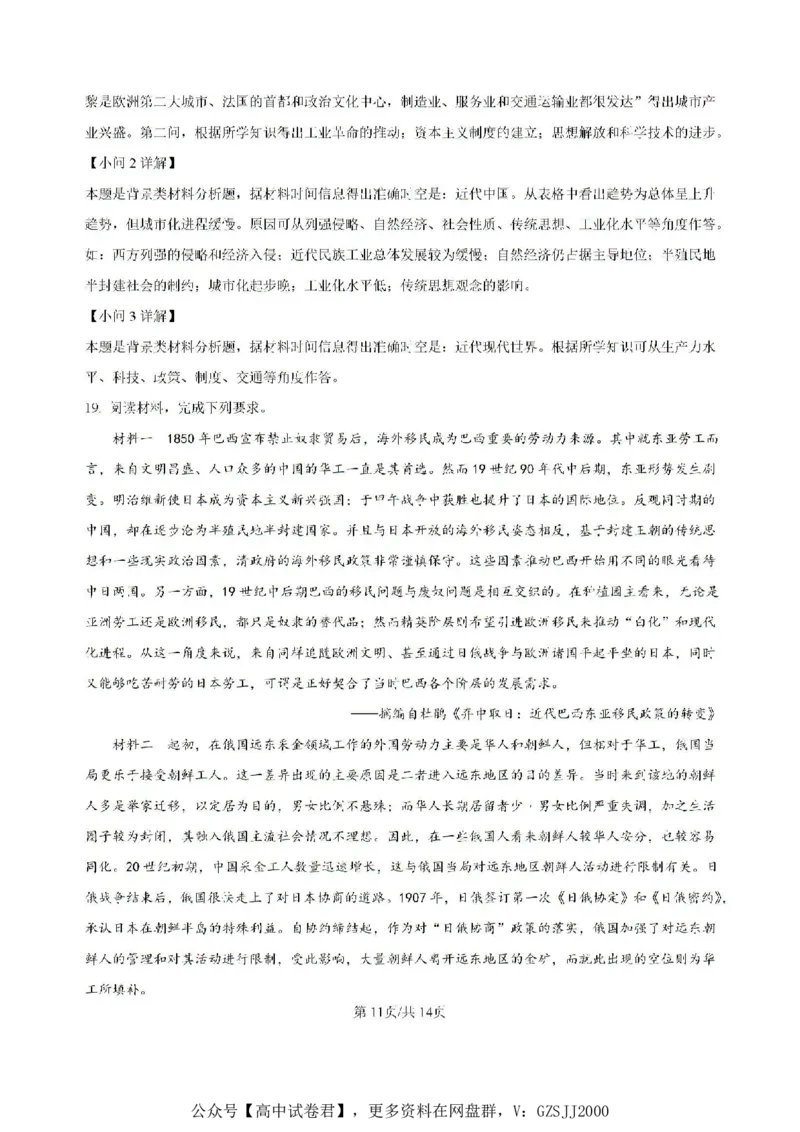 吉林省梅河口市第五中学2025届高三上学期开学考试历史试题(1)_8月_240820吉林省通化市梅河口市第五中学2024-2025学年高三上学期开学考试