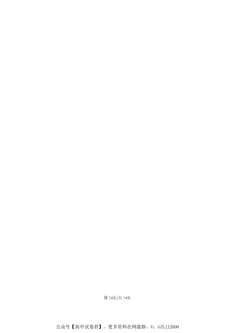 吉林省梅河口市第五中学2025届高三上学期开学考试历史试题(1)_8月_240820吉林省通化市梅河口市第五中学2024-2025学年高三上学期开学考试