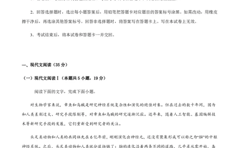 黄金卷07-赢在高考&middot;黄金8卷备战2024年高考语文模拟卷（新高考I卷专用）（考试版）_2024高考押题卷_92024赢在高考全系列_赢在高考&middot;黄金8卷备战2024年高考语文模拟卷