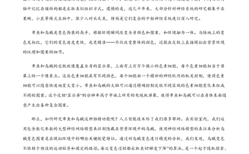 黄金卷07-赢在高考&middot;黄金8卷备战2024年高考语文模拟卷（新高考I卷专用）（考试版）_2024高考押题卷_92024赢在高考全系列_赢在高考&middot;黄金8卷备战2024年高考语文模拟卷