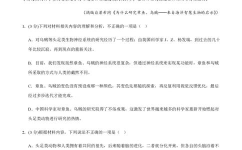 黄金卷07-赢在高考&middot;黄金8卷备战2024年高考语文模拟卷（新高考I卷专用）（考试版）_2024高考押题卷_92024赢在高考全系列_赢在高考&middot;黄金8卷备战2024年高考语文模拟卷