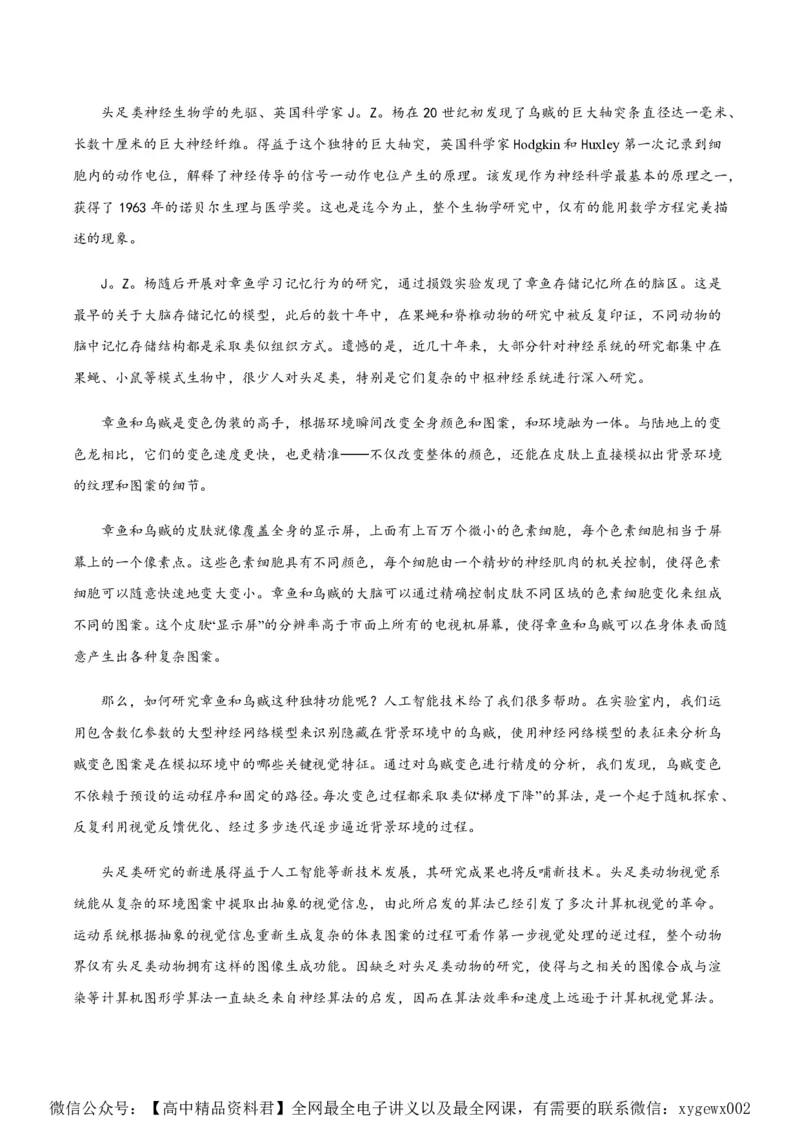 黄金卷07-赢在高考&middot;黄金8卷备战2024年高考语文模拟卷（新高考I卷专用）（考试版）_2024高考押题卷_92024赢在高考全系列_赢在高考&middot;黄金8卷备战2024年高考语文模拟卷