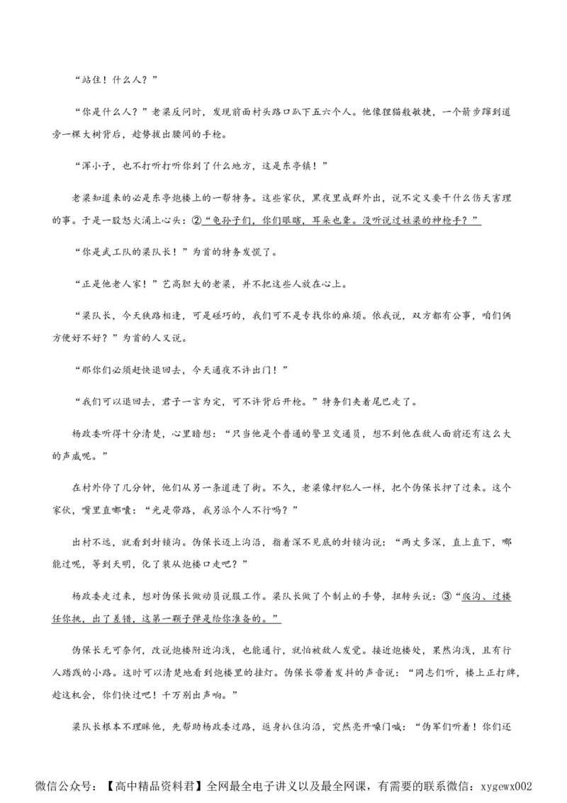 黄金卷07-赢在高考&middot;黄金8卷备战2024年高考语文模拟卷（新高考I卷专用）（考试版）_2024高考押题卷_92024赢在高考全系列_赢在高考&middot;黄金8卷备战2024年高考语文模拟卷