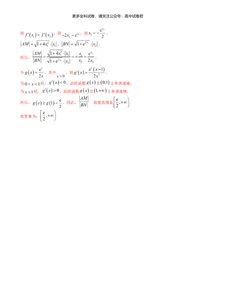 &ldquo;8+3+3&rdquo;小题强化训练（14）（新高考九省联考题型）（解析版）_2024年4月_其他_2403092024届高三数学二轮复习《8+3+3》小题强化训练（新高考九省联考题型）