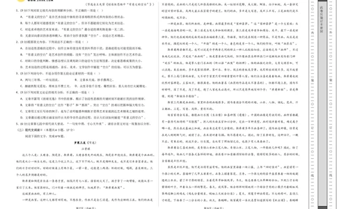 语文（江苏卷02）（考试版A3）_2024高考押题卷_62024学科网全系列_24学科网高考押题预测卷_2024年高考语文押题预测卷_语文（江苏卷02）-2024年高考押题预测卷