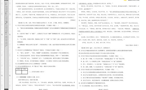语文（江苏卷02）（考试版A3）_2024高考押题卷_62024学科网全系列_24学科网高考押题预测卷_2024年高考语文押题预测卷_语文（江苏卷02）-2024年高考押题预测卷