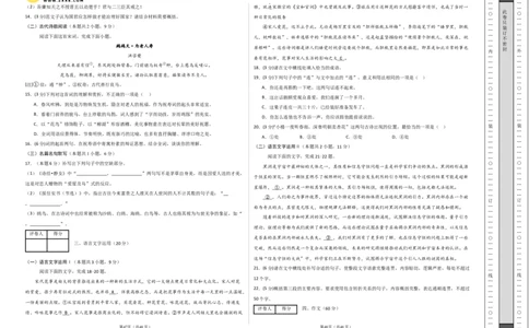 语文（江苏卷02）（考试版A3）_2024高考押题卷_62024学科网全系列_24学科网高考押题预测卷_2024年高考语文押题预测卷_语文（江苏卷02）-2024年高考押题预测卷