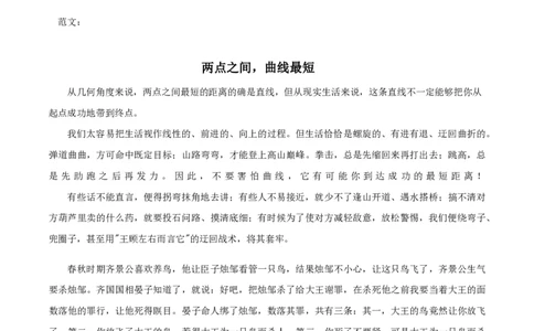 黄金卷04-赢在高考&middot;黄金8卷备战2024年高考语文模拟卷（新高考Ⅱ卷专用）（参考答案）_2024高考押题卷_92024赢在高考全系列_赢在高考&middot;黄金8卷备战2024年高考语文模拟卷