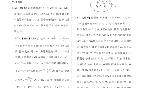 2024届高三年级5月份大联考数学答案_2024年5月_01按日期_18号_2024届衡水金卷高三5月大联考_2024届广东衡水金卷高三5月大联考数学试题+答案
