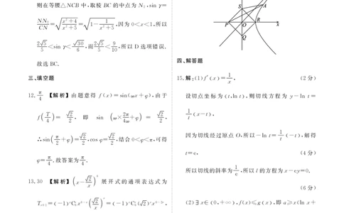 2024届高三年级5月份大联考数学答案_2024年5月_01按日期_18号_2024届衡水金卷高三5月大联考_2024届广东衡水金卷高三5月大联考数学试题+答案