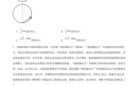 黄金卷01-赢在高考&middot;黄金8卷备战2024年高考物理模拟卷（新七省专用）（考试版）_2024高考押题卷_92024赢在高考全系列_赢在高考&middot;黄金8卷备战2024年高考物理模拟卷