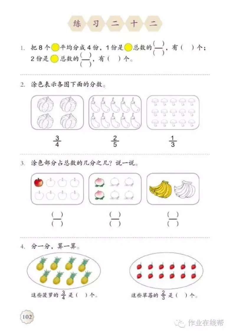 部编小学三年级数学（上）教材高清电子版_三年级上下册资料_小学三年级学习资料-25年更新版_3-03、小学三年级数学上册_3-3-4、电子教材、课本