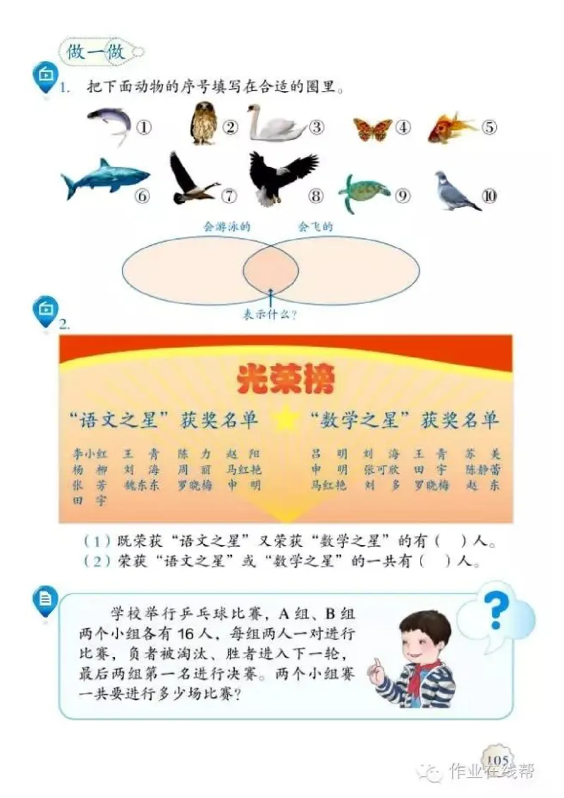 部编小学三年级数学（上）教材高清电子版_三年级上下册资料_小学三年级学习资料-25年更新版_3-03、小学三年级数学上册_3-3-4、电子教材、课本