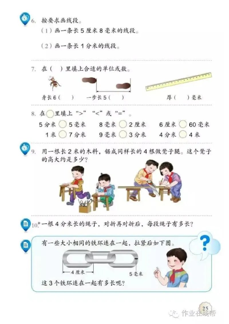 部编小学三年级数学（上）教材高清电子版_三年级上下册资料_小学三年级学习资料-25年更新版_3-03、小学三年级数学上册_3-3-4、电子教材、课本