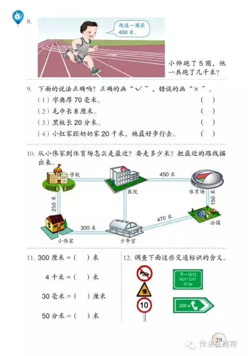 部编小学三年级数学（上）教材高清电子版_三年级上下册资料_小学三年级学习资料-25年更新版_3-03、小学三年级数学上册_3-3-4、电子教材、课本