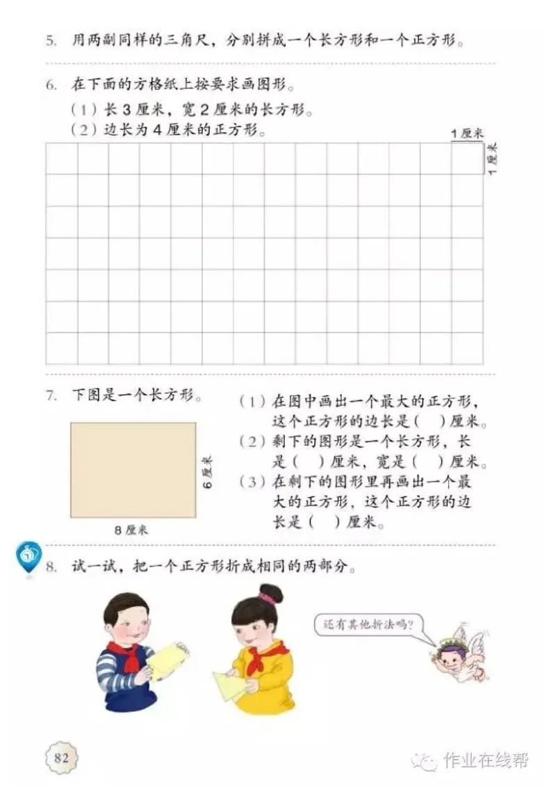部编小学三年级数学（上）教材高清电子版_三年级上下册资料_小学三年级学习资料-25年更新版_3-03、小学三年级数学上册_3-3-4、电子教材、课本