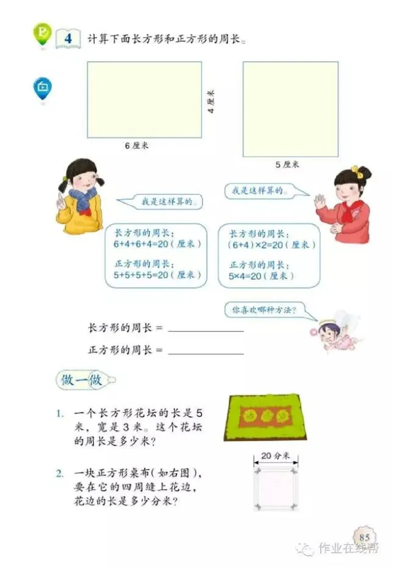 部编小学三年级数学（上）教材高清电子版_三年级上下册资料_小学三年级学习资料-25年更新版_3-03、小学三年级数学上册_3-3-4、电子教材、课本
