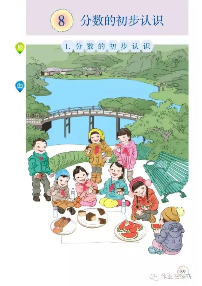部编小学三年级数学（上）教材高清电子版_三年级上下册资料_小学三年级学习资料-25年更新版_3-03、小学三年级数学上册_3-3-4、电子教材、课本