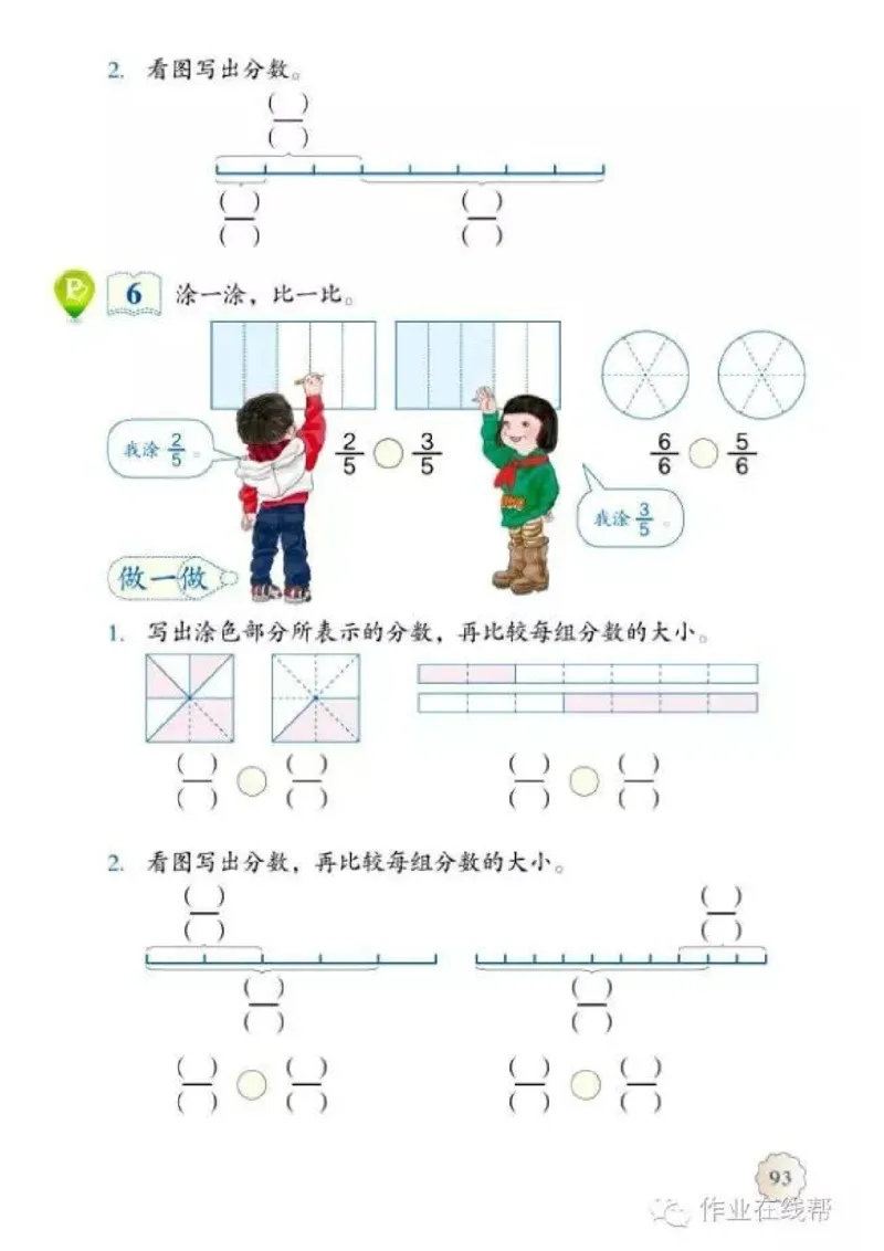 部编小学三年级数学（上）教材高清电子版_三年级上下册资料_小学三年级学习资料-25年更新版_3-03、小学三年级数学上册_3-3-4、电子教材、课本