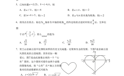 2024届高三第一次模拟数学(理科)试卷_2024年3月_013月合集_2024届宁夏银川一中高三下学期第一次模拟考试_宁夏回族自治区银川一中2023-2024学年高三下学期第一次模拟考试理科数学试卷