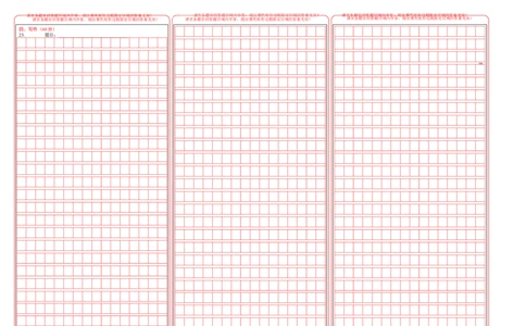 语文（新高考Ⅱ卷01）（答题卡）_2024高考押题卷_62024学科网全系列_24学科网高考押题预测卷_2024年高考语文押题预测卷_语文（新高考Ⅱ卷01）-2024年高考押题预测卷