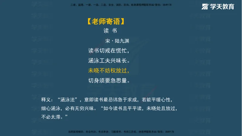 01.2025年监理《案例分析》领学直播讲义观看_监理工程师_2025监理工程师_2025年监理工程师SVIP_2025年监理土建案例SVIP_02-基础精讲✿高端面授✿深度强化_--配套讲义--