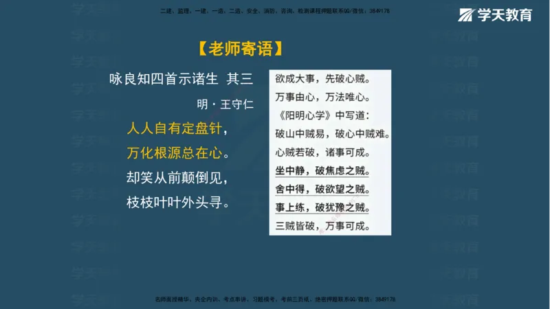 01.2025年监理《案例分析》领学直播讲义观看_监理工程师_2025监理工程师_2025年监理工程师SVIP_2025年监理土建案例SVIP_02-基础精讲✿高端面授✿深度强化_--配套讲义--
