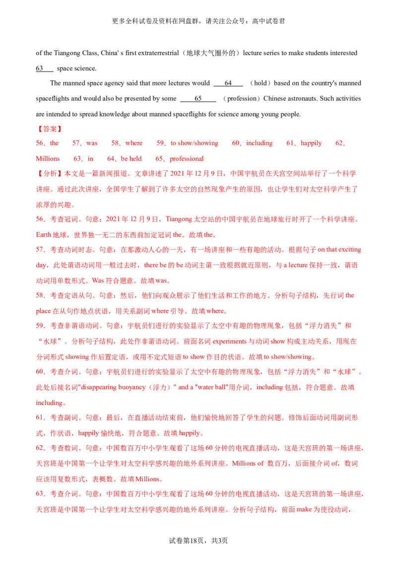 2024届高三英语高考模拟风向卷01（新高考II卷）解析版_2024年4月_其他_2403172024届高三英语高考模拟风向卷（各卷区版本）_2024届高三英语高考模拟风向卷（新高考II卷）01