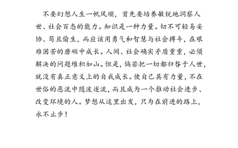 电气工程及其自动化职业生涯规划(1)_E6-职业规划_62电气专业
