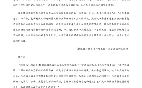 黄金卷03-赢在高考&middot;黄金8卷备战2024年高考语文模拟卷（广东专用）（原卷版）_2024高考押题卷_92024赢在高考全系列_（通用版）2024《赢在高考&middot;黄金预测卷》（九科全）各八套