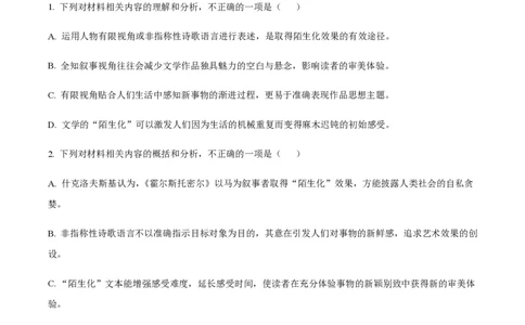 黄金卷03-赢在高考&middot;黄金8卷备战2024年高考语文模拟卷（广东专用）（原卷版）_2024高考押题卷_92024赢在高考全系列_（通用版）2024《赢在高考&middot;黄金预测卷》（九科全）各八套