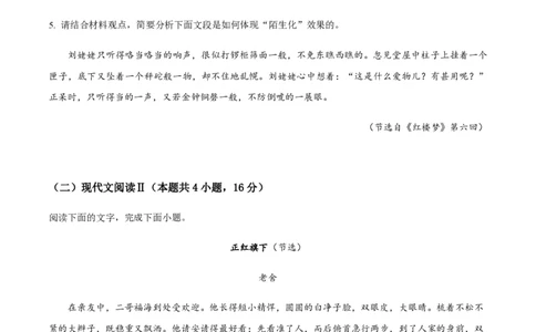 黄金卷03-赢在高考&middot;黄金8卷备战2024年高考语文模拟卷（广东专用）（原卷版）_2024高考押题卷_92024赢在高考全系列_（通用版）2024《赢在高考&middot;黄金预测卷》（九科全）各八套