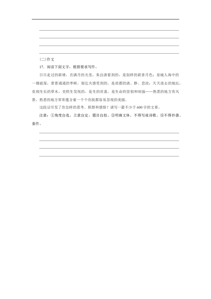 07第七单元精练-高一语文统编版必修上册单元配套精练_E015高中全科试卷_语文试题_必修上_1.新版高中语文试卷必修上册_1.单元测试（25套)_单元测试（第一套）_单元精练