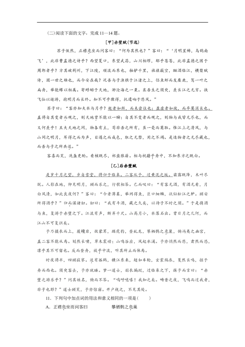 07第七单元精练-高一语文统编版必修上册单元配套精练_E015高中全科试卷_语文试题_必修上_1.新版高中语文试卷必修上册_1.单元测试（25套)_单元测试（第一套）_单元精练