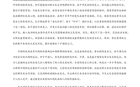 黄金卷01-赢在高考&middot;黄金8卷备战2024年高考语文模拟卷（新高考七省专用）（解析版）_2024高考押题卷_92024赢在高考全系列_赢在高考&middot;黄金8卷备战2024年高考语文模拟卷