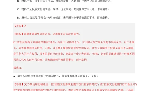 黄金卷01-赢在高考&middot;黄金8卷备战2024年高考语文模拟卷（新高考七省专用）（解析版）_2024高考押题卷_92024赢在高考全系列_赢在高考&middot;黄金8卷备战2024年高考语文模拟卷