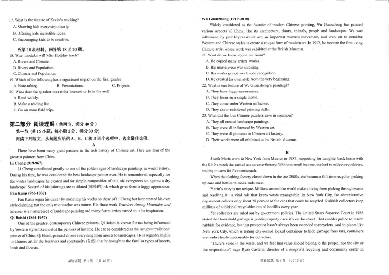 21级高三雅安市三诊英语_2024年5月_01按日期_10号_2024届四川省雅安市高三下学期第三次诊断性考试_2024届四川省雅安市高三下学期三诊考试英语试题（有听力）